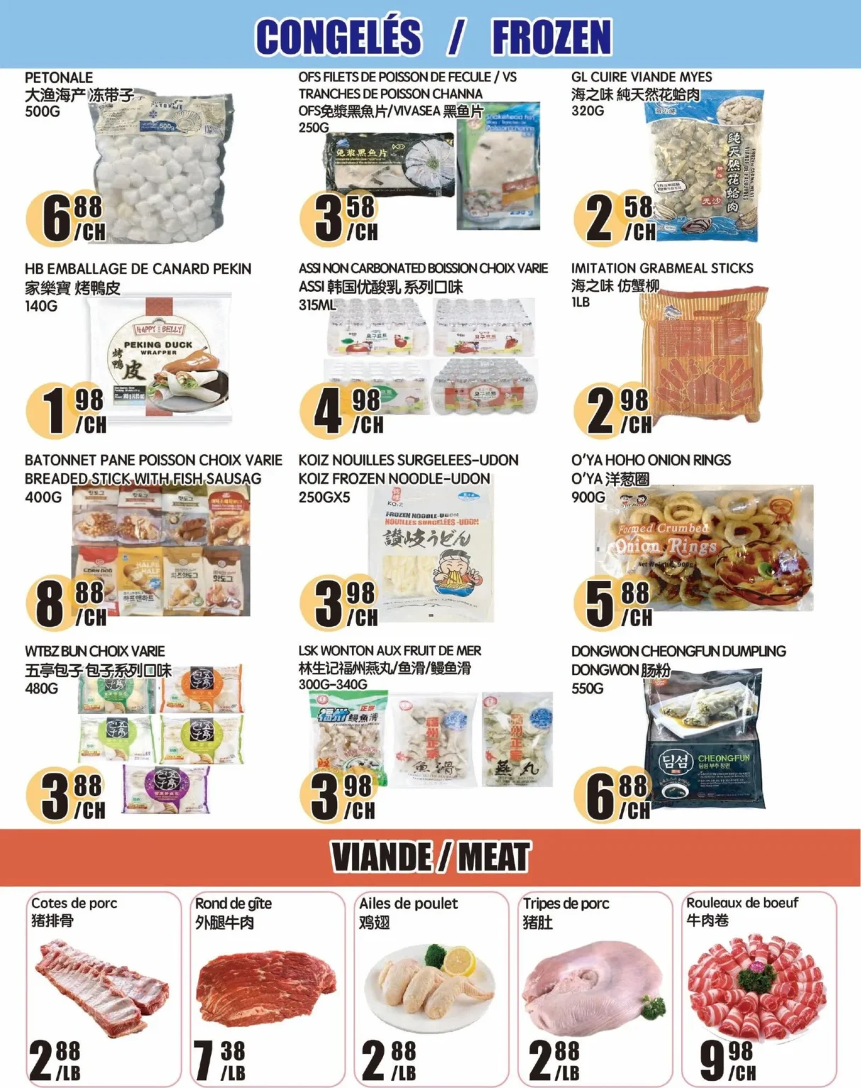 Page 3 de la circulaire Marché Newon Ste-Catherine