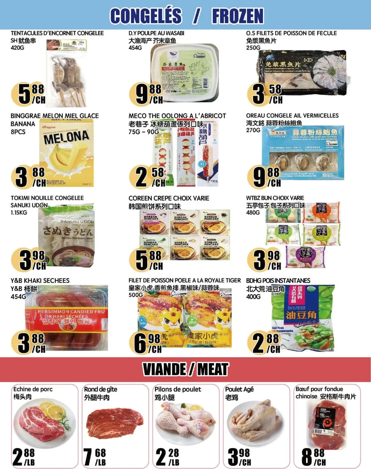 Page 3 de la circulaire Marché Newon Ste-Catherine